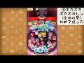 「ぷにぷに」9周年最強の強敵 vs 全種族特効なし