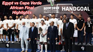 بطولة أفريقيا لكرة اليد ٢٠٢٢|ملخص النهائي مصر و الرأس الاخضر و التتويجEgypt VS Cape Verde 2022 Final