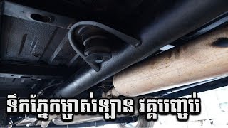 ទឹកភ្នែកម្ចាស់ឡាន វគ្គបញ្ចប់