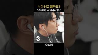 MZ의 이어폰은? #블루투스 #이어폰  #화이트데이선물