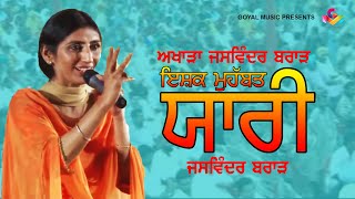 Jaswinder Brar | Ishq Mohababat Yaari | Akhara Jaswinder Brar | Goyal Music | Punjabi Song