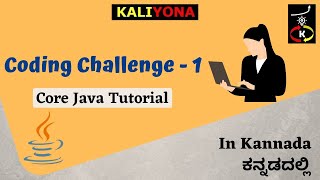 Coding Challenge | Calculate Age | Variables | Core Java Tutorial | Kaliyona | In Kannada