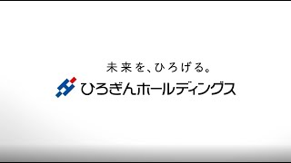 【広島銀行／公式】事業承継ＣＭ