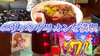 【すき家/初号機オム牛カレー】にわかエヴァ好き女がエヴァを満喫した日。