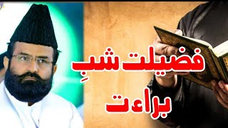 Shab e toba by dr khadim hussain khursheed alazhari