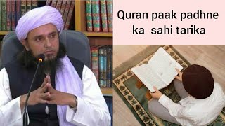 Quran paak padhne ka sahi tarika (Mufti Tariq Masood) New short clip