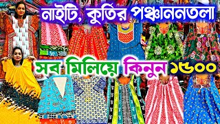 🧿💥গরমের আরামদায়ক নাইটি কুর্তি🔥 Nighty Wholesale Market Kolkata | Letest Kurti  Wholesale Leggings