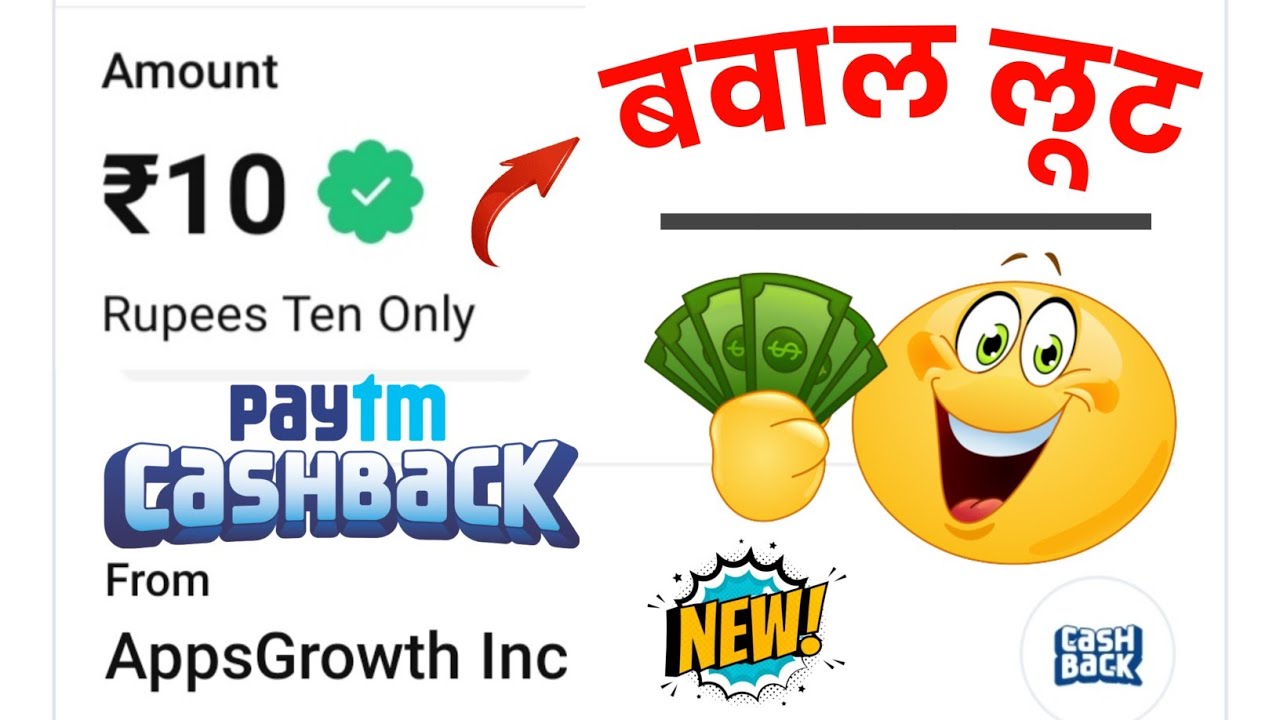 10₹ Free Paytm Cashback Loot For All Users | Huge Loot Offer Today ...