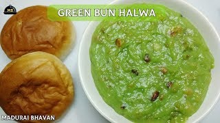 Bun Halwa (Green) / Bread Halwa Sweet Recipe - Madurai Bhavan