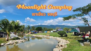 Moonlight Camping ชลบุรี |กางเต็นท์ ชลบุรี| 22-23ตุลาคม 2566