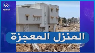 المنزل المعجزة يصنع الحدث في مواقع التواصل الاجتماعي