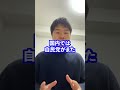 宮澤喜一【受験生のための日本史用語解説】 shorts