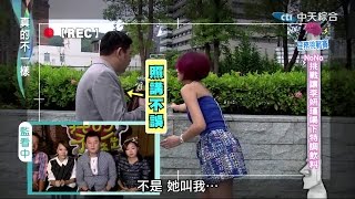 2014.12.12真的不一樣part2　賊臉NO哥　要出什麼怪招呢？