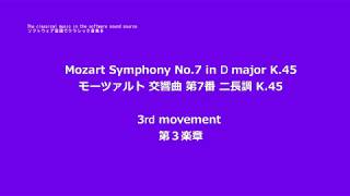 Mozart Symphony No.7 in D major K.45, 3rd movement モーツァルト 交響曲 第7番 ニ長調 K.45, 第３楽章