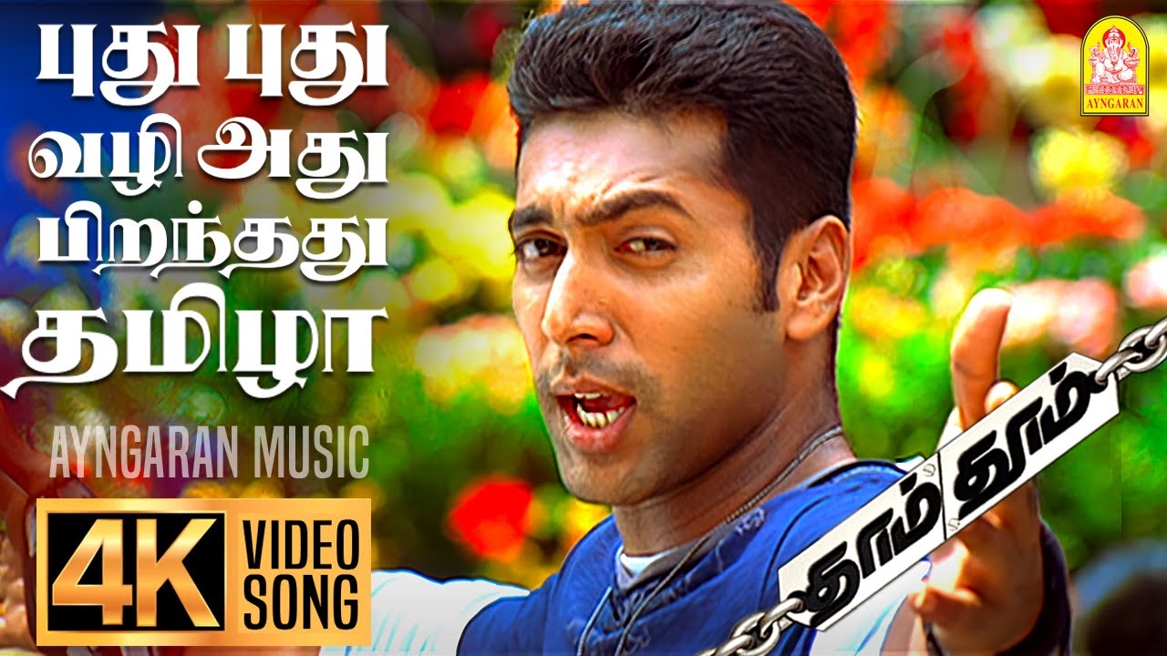 Pudhu Pudhu - 4K Video Song | புது புது | Dhaam Dhoom | Jayam Ravi ...