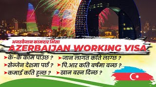 Get Your Azerbaijan Working Visa in 60 Days! How to Apply Azarbaijan working visa  from Nepal?