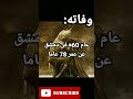 من هو معاوية بن ابى سفيان ولماذا يكرهه الشيعة تاريخ حضاره اسلام اسلاميات مصر العراق الصحابة