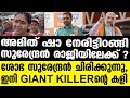 BJP/ ശോഭ സുരേന്ദ്രന്‍ കളത്തില്‍