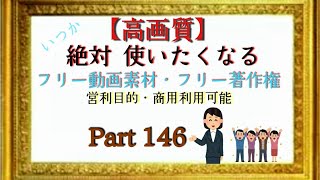 鳥インフルエンザ　鳥　ニワトリ　フリー著作権　フリー動画素材