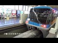 【スピーディー】東京モノレールの空港快速に乗ってみた！