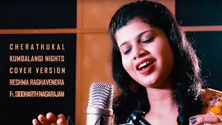 Cherathukal | ചെരാതുകൾ | Kumbalangi Nights Cover Version  by Reshma Ft.Siddharth | Kreative KKonnect