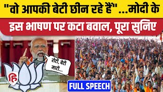 PM Modi Chaibasa Full Speech: झारखंड के चाईबासा में PM मोदी का पूरा भाषण | Jharkhand Election 2024