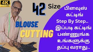 42 size simple blouse cutting ||பிளவுஸ் கட்டிங்  இப்படி கட்டிங் பண்ணுங்க உங்களுக்கு தப்பு வராது..