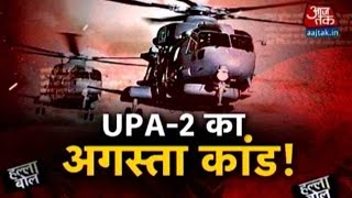 Halla Bol: Will AgustaWestland Deal Be Another Bofors For Congress?