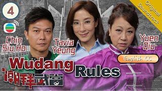 [Eng Sub] TVB Drama | Wudang Rules 潮拜武當 04/20 | Chin Siu Hou, Tavia Yeung | 2015