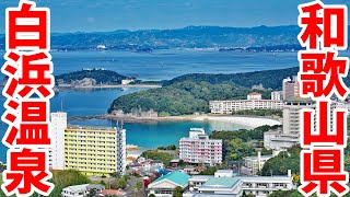 1h Away From Tokyo | Visiting Wakayama, Shirahama Onsen By Plane!