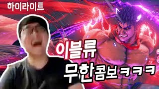 【정질TV】KAGE 하이라이트 (죽이고싶은 밟기쟁이)