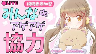 【白猫】アゲアゲ4人協力☆みんなdeやっていく～まったりライブ配信～白猫プロジェクト