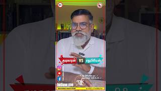 குடிகாரன் vs மது பிரியன் வித்தியாசம் என்ன? #akdrinkreview