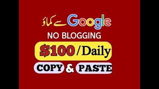 ONLINE EARNING WITH GOOGLE ADSENCE/ PART 3