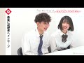 『今日好き』セブ島編カップルインタビューvol.1　じゅり＆ゆうじろう「全部が好き！」