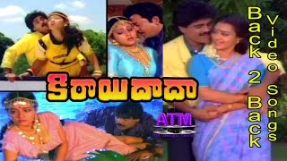 Kirayi Dada Video Songs || Nagarjuna, KrishnamRaju, Jayasudha, Amala, Kushboo