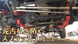 泥汚れや塩害を防ぐエンジンスプラッシュガード 新型ジムニーシエラ SUZUKI Jimny JB74