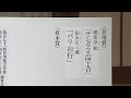 第171回芥川賞・直木賞 発表