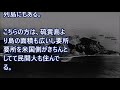 【都市伝説】硫黄島が民間開放されない理由【日米の英霊が彷徨う島】