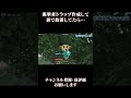 さよなら襲撃者トラップ【マイクラ統合版】 shorts minecraft 統合版