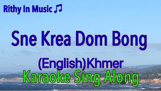 Sne Krea Dom Bong, (English) Khmer Karaoke Sing Along