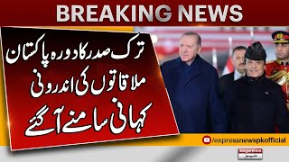 Inside Story Of Turkish President Meetings In Pakistan | Pakistan News | Breaking News