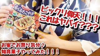 ビックリ仰天！！！【知育菓子】くるくるたこ焼きやってみた♪