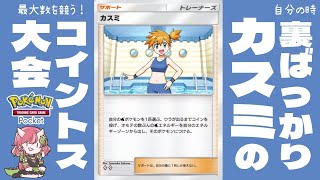 【ポケポケ / ポケカ】参加型！第２回バトル大会！飛び入り、初見さんも大歓迎！【VTuber/お酒とゲームとお喋り】