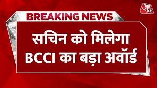 Breaking News: Sachin को मिलेगा BCCI का बड़ा अवॉर्ड | Sachin Tendulkar Lifetime Achievement Award