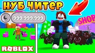 Noob With Rainbow Mortuus Unlocked All Areas In 5 Mins Best Pet In - p w simulyator pitomcev nub chiter proshel igru za 3 minuty roblox pet simulator