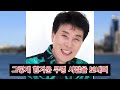 송대관의 장례식 장면 영상. 태진아 송대관 가수 고인의 장례식이 진행되던 중 아내 장윤정과 송대관은 의식을 잃고 말았다.