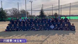 第100回全国高校ラグビー大会【学校紹介　川越東】