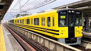 阪神5500系タイガース号+甲子園号　武庫川駅発車！(阪神タイガースリーグ優勝記念列車)