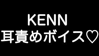 【KENN×添い寝ボイス】 『今さら離してあげるつもりも無いし… 君の身体、すごく熱くなってるから丁度良い…』